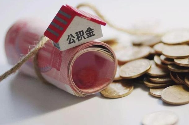 南安公积金能打到三方里吗（公积金贷款可以打给第三方吗）